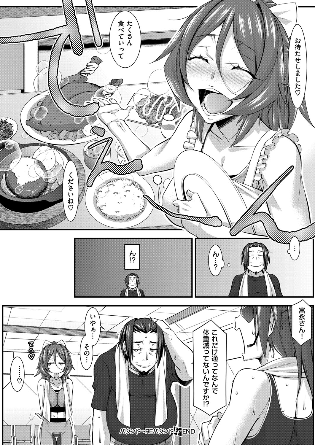 コミック エグゼ 03 [DL版]
