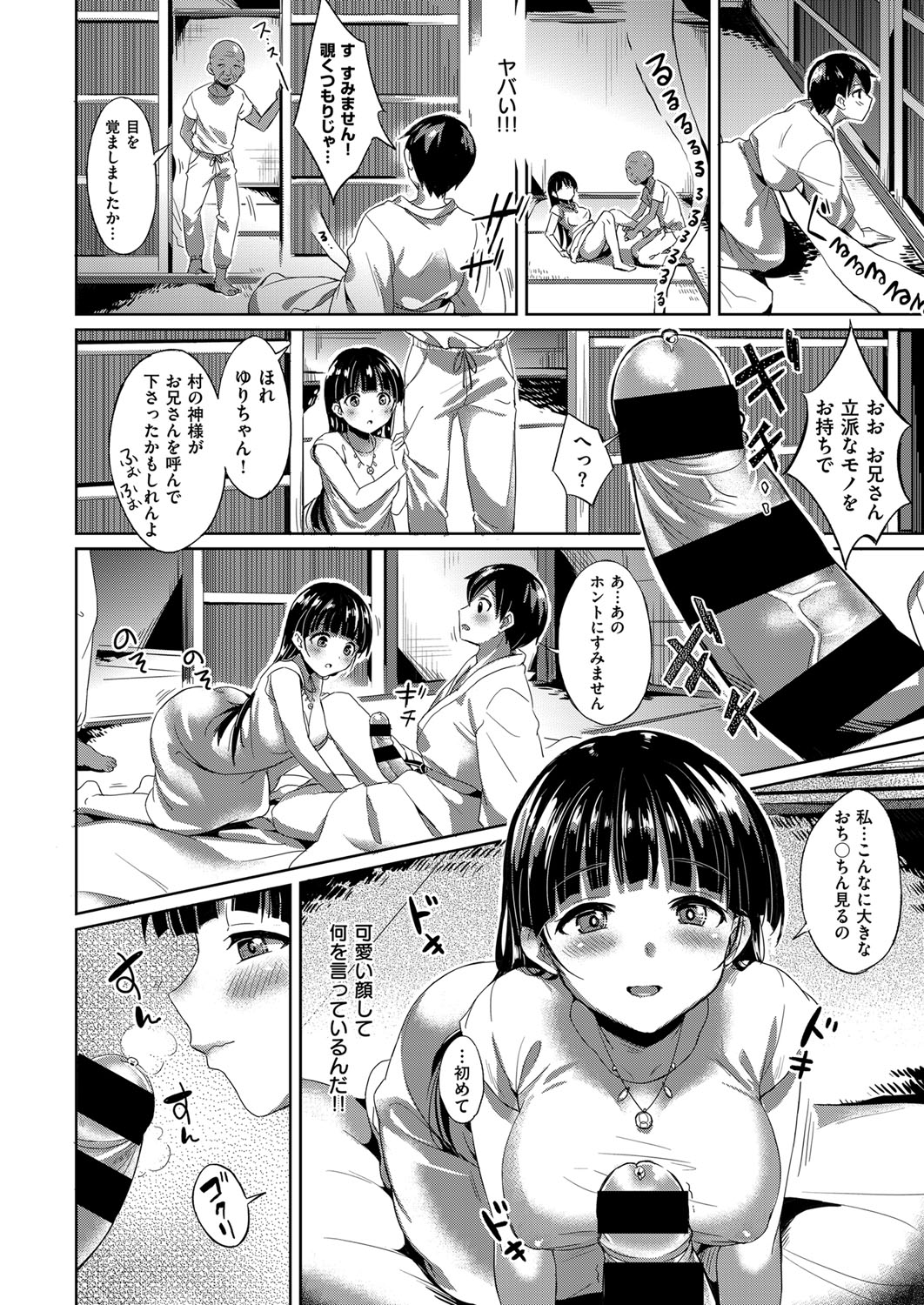 コミック エグゼ 03 [DL版]