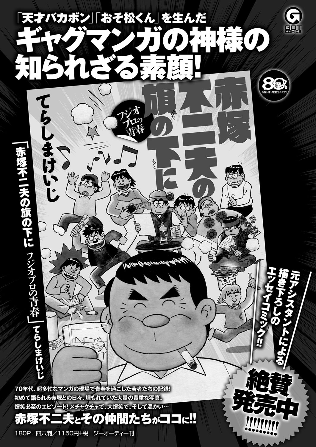 コミック エグゼ 03 [DL版]