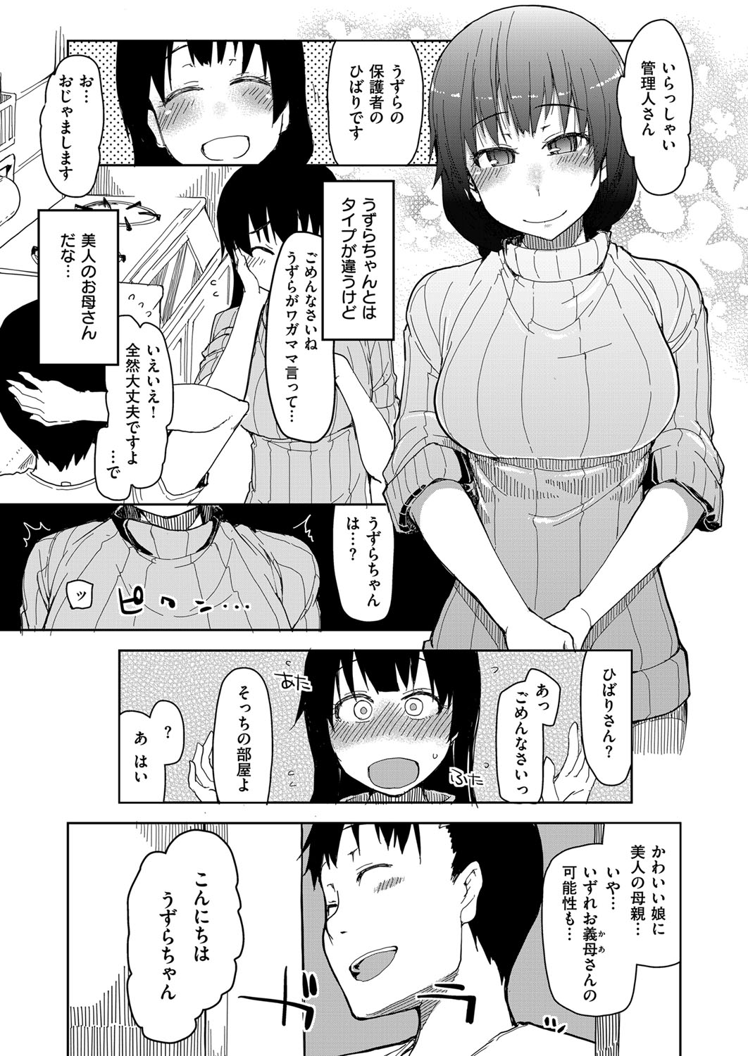 コミック エグゼ 03 [DL版]