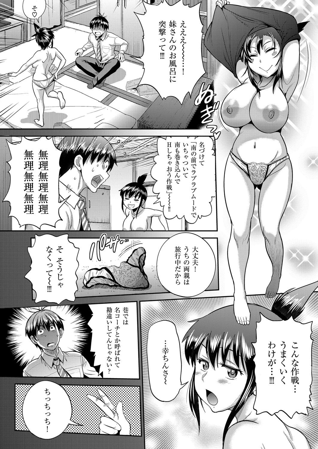コミック エグゼ 03 [DL版]