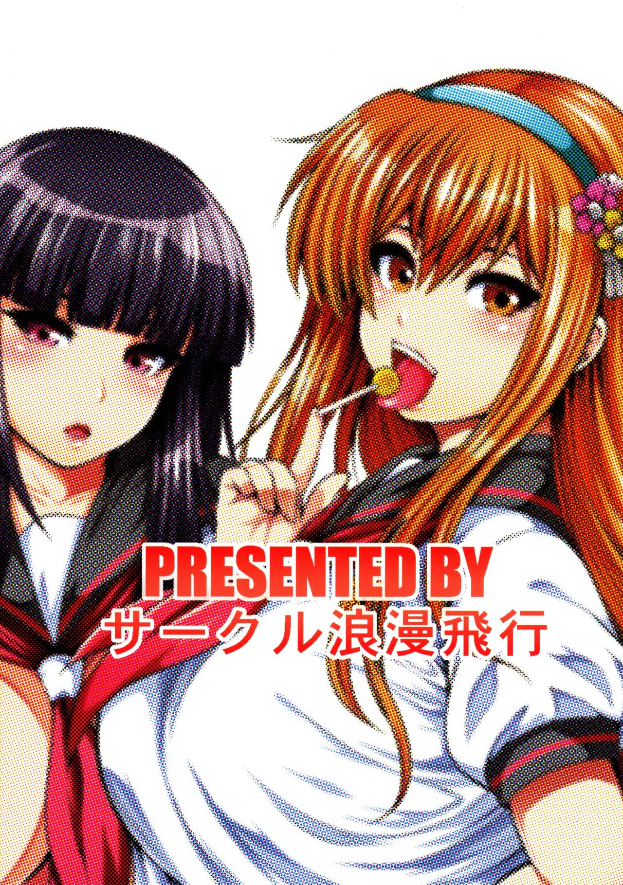 (C90) [サークル浪漫飛行 (太平天極)] びぃまに びっち (beatmania IIDX)