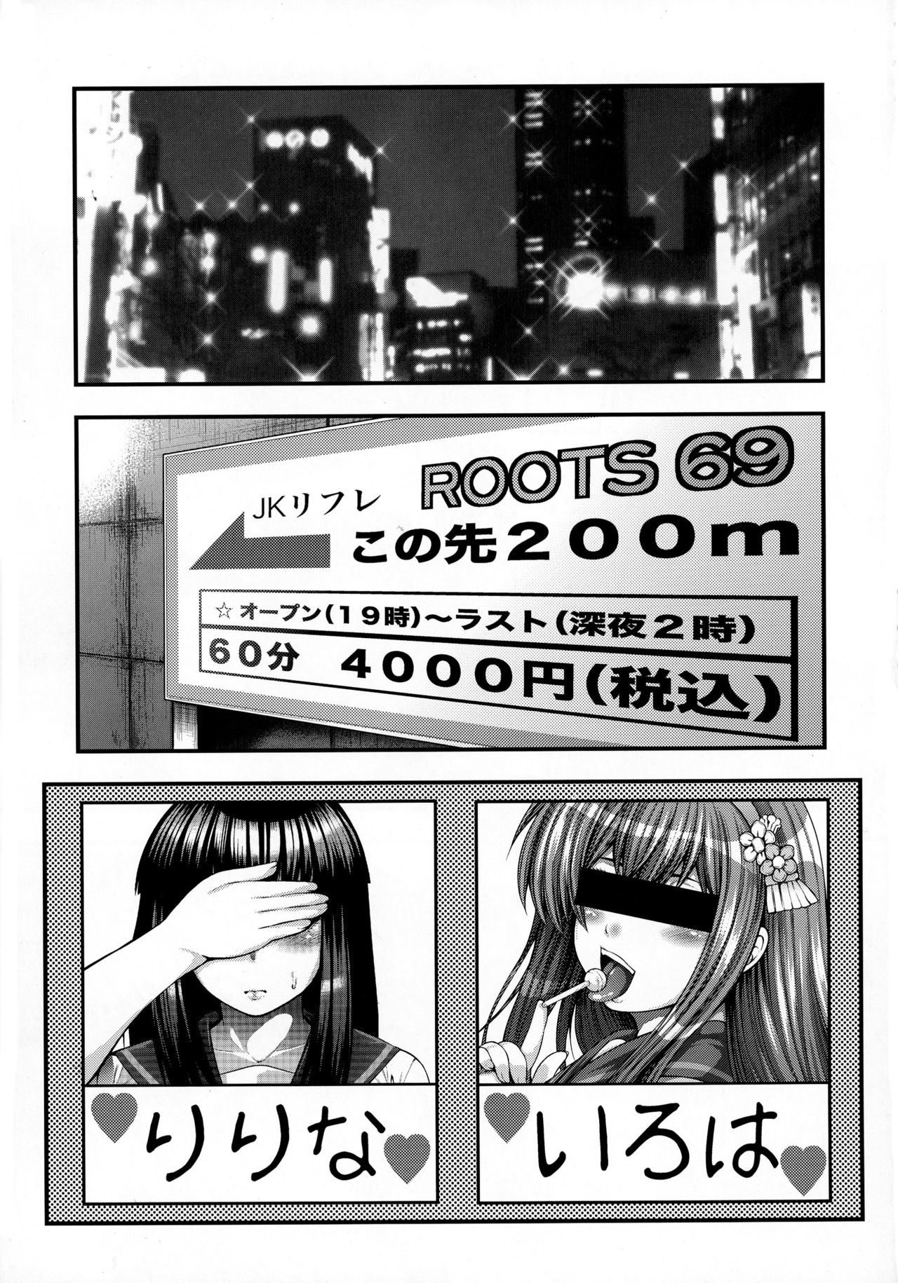 (C90) [サークル浪漫飛行 (太平天極)] びぃまに びっち (beatmania IIDX)