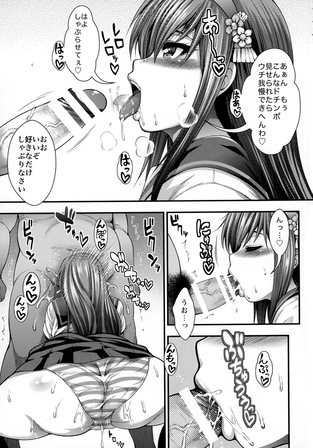 (C90) [サークル浪漫飛行 (太平天極)] びぃまに びっち (beatmania IIDX)