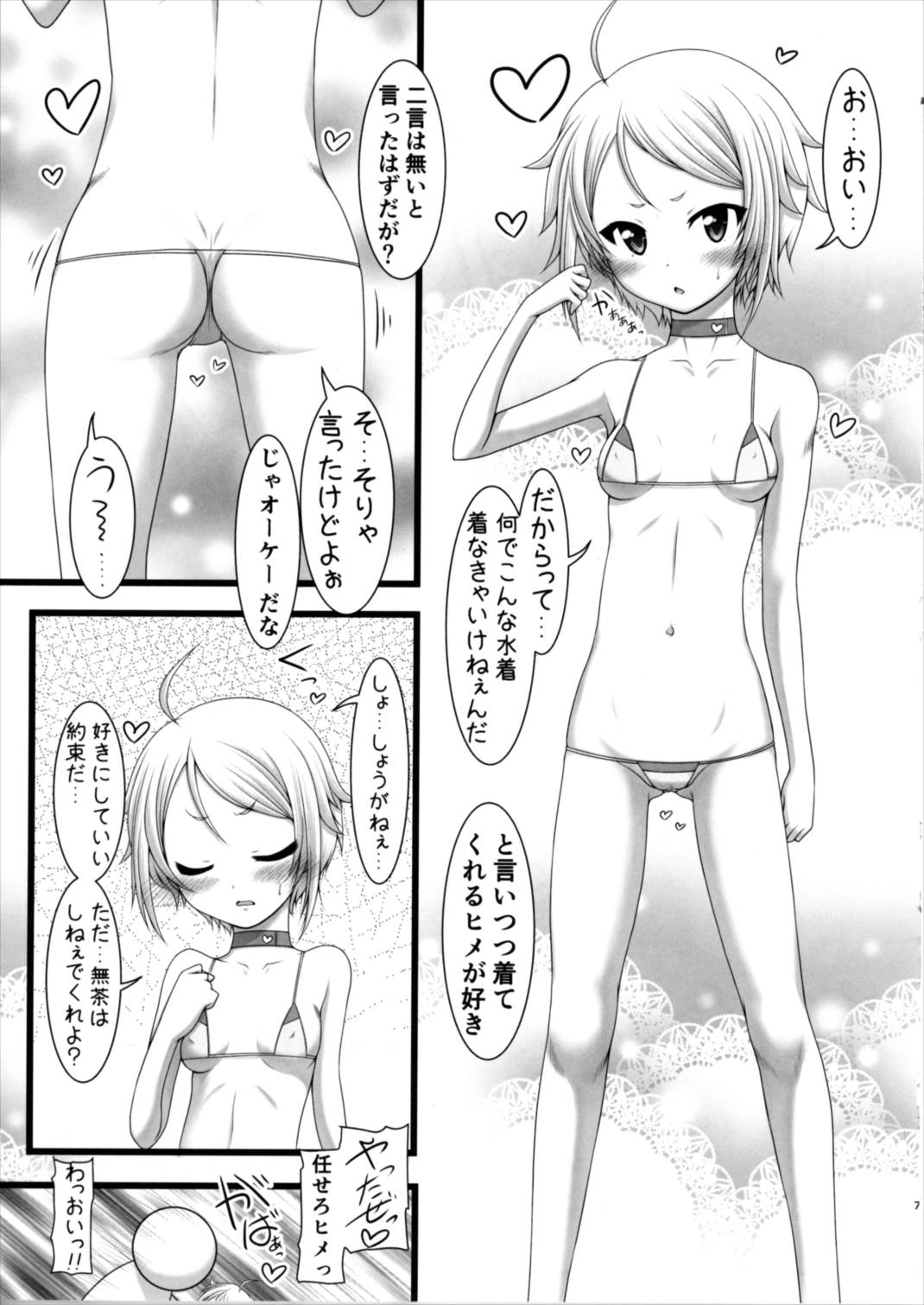 [愛は暗闇 (まるいりゅう)] ヒメの秘め事 (Tokyo 7th シスターズ)