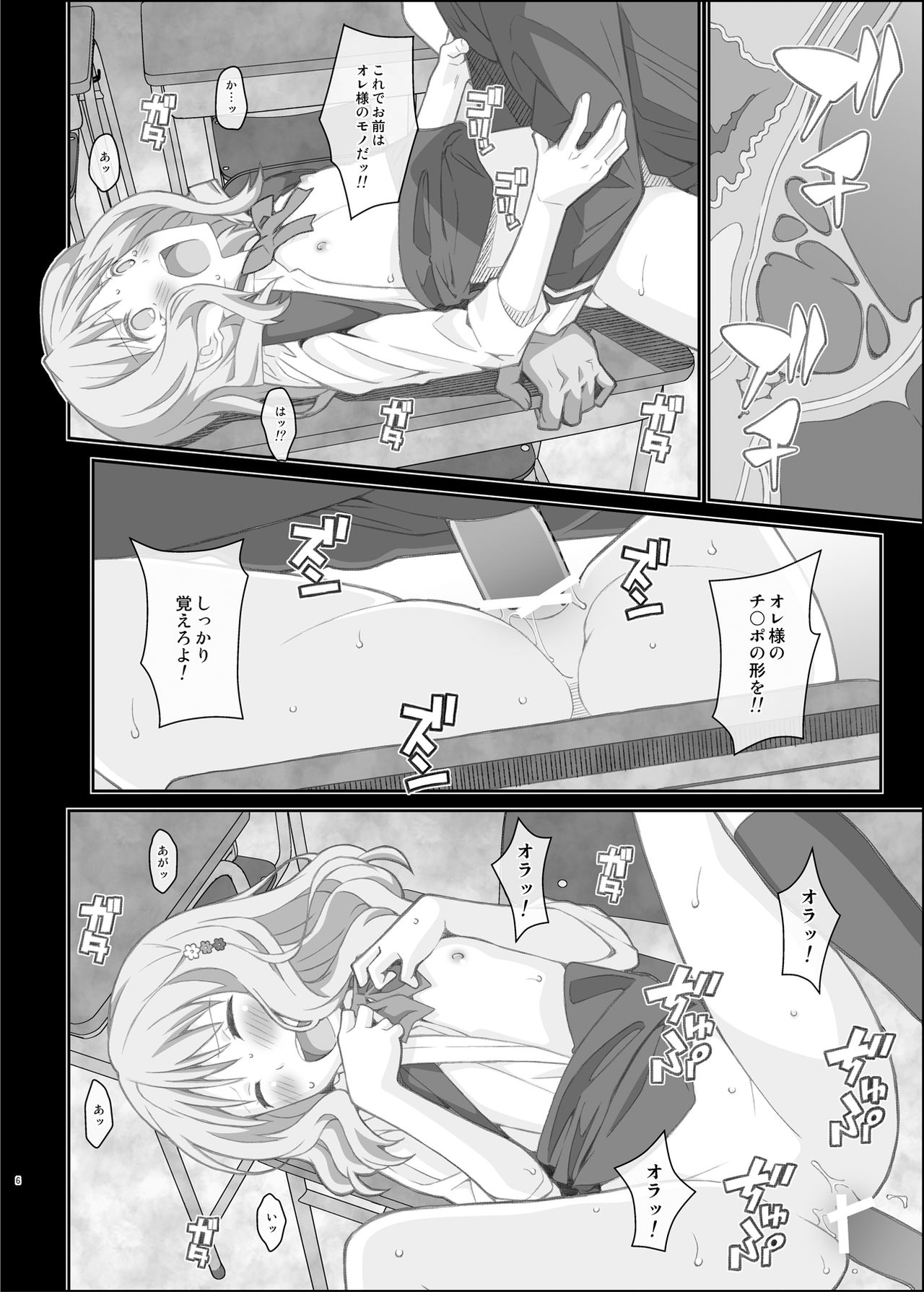 [TYPE-57 (ふらんべる)] TYPE-40 (DIABOLIK LOVERS -ディアボリックラヴァーズ-) [DL版]