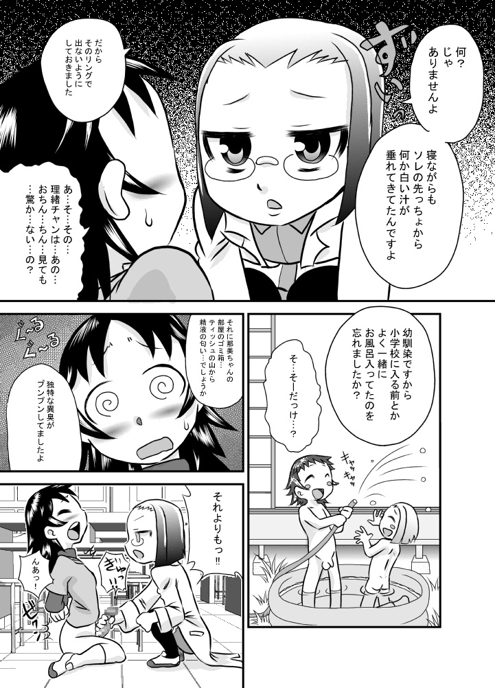 [カルピス工房] 精液は溜めて出すのが気持ちイイ