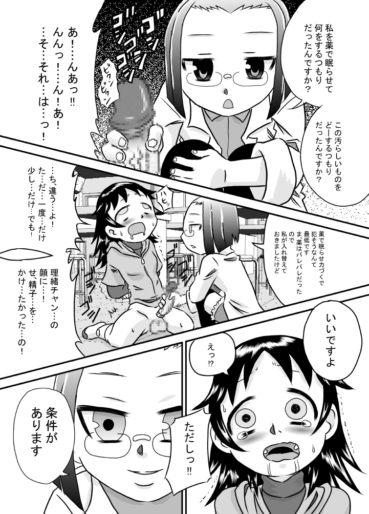 [カルピス工房] 精液は溜めて出すのが気持ちイイ