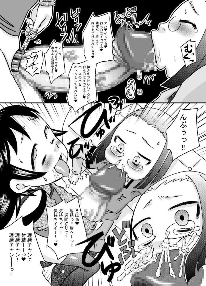 [カルピス工房] 精液は溜めて出すのが気持ちイイ