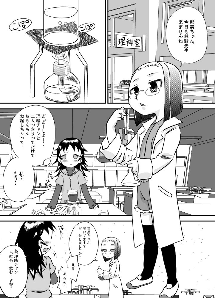 [カルピス工房] 精液は溜めて出すのが気持ちイイ