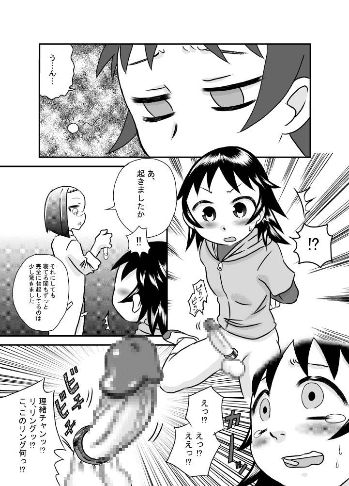 [カルピス工房] 精液は溜めて出すのが気持ちイイ