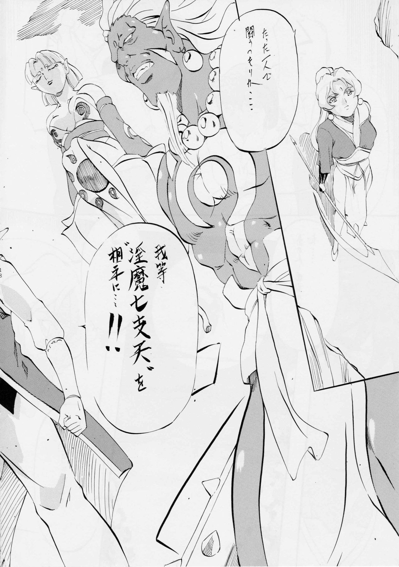 [武装女神 (神無月かんな)] AI&MAI III (淫獣聖戦)
