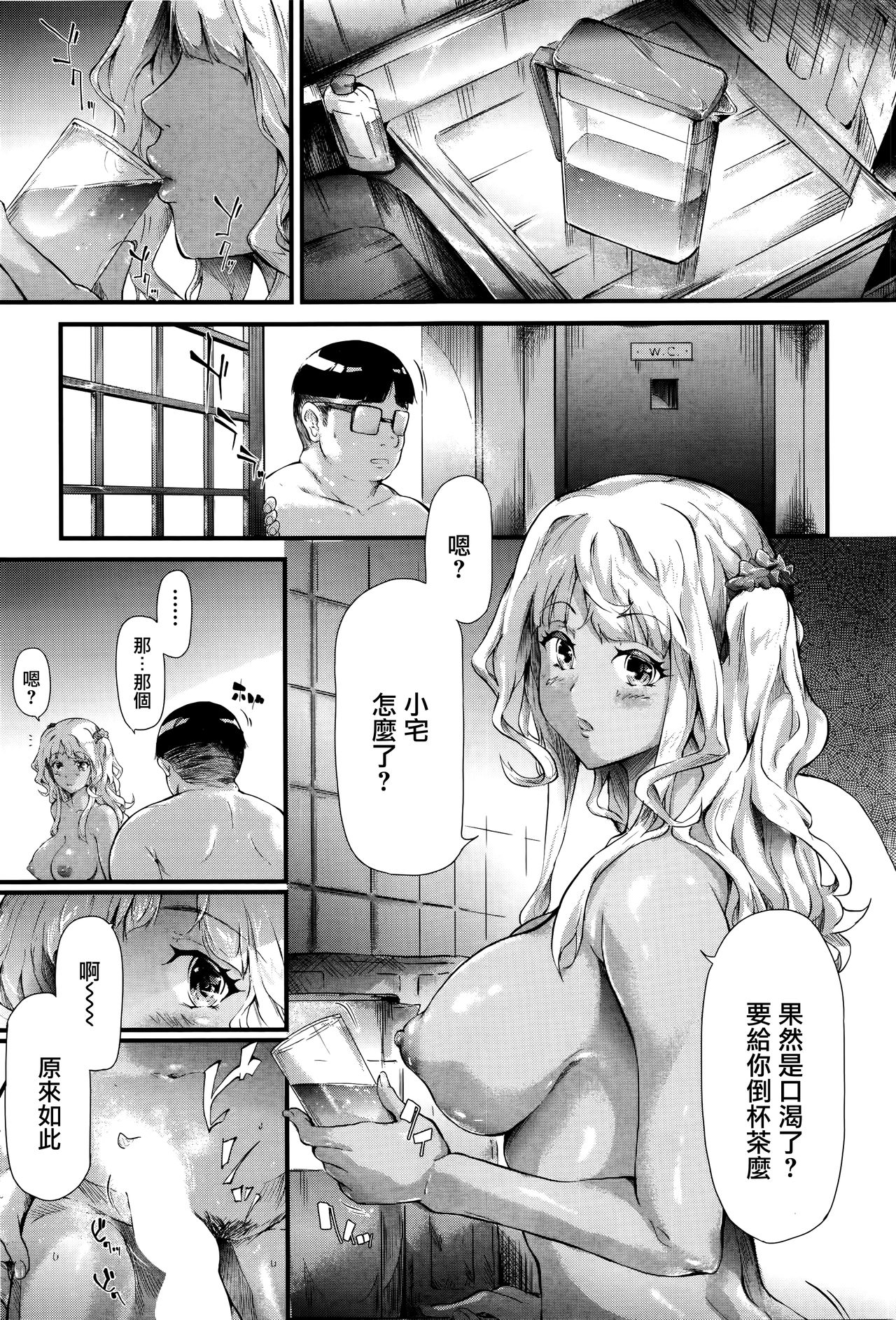 [史鬼匠人] ギャルと友達はじめました (COMIC 夢幻転生 2016年9月号) [中国翻訳]