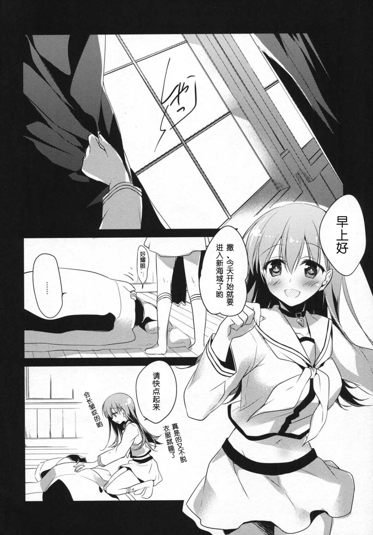 (C88) [FRAC (もとみやみつき)] 5minutesEscape (艦隊これくしょん -艦これ-) [中国翻訳]