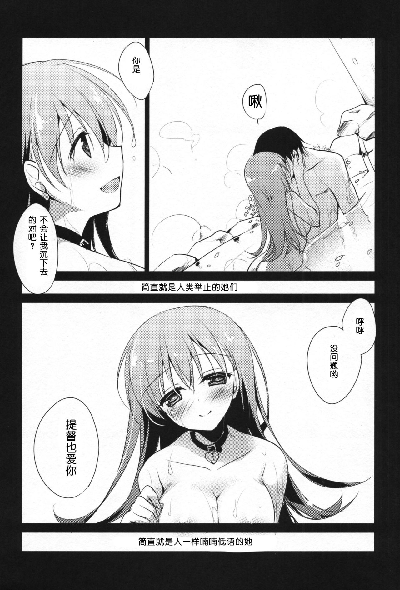 (C88) [FRAC (もとみやみつき)] 5minutesEscape (艦隊これくしょん -艦これ-) [中国翻訳]