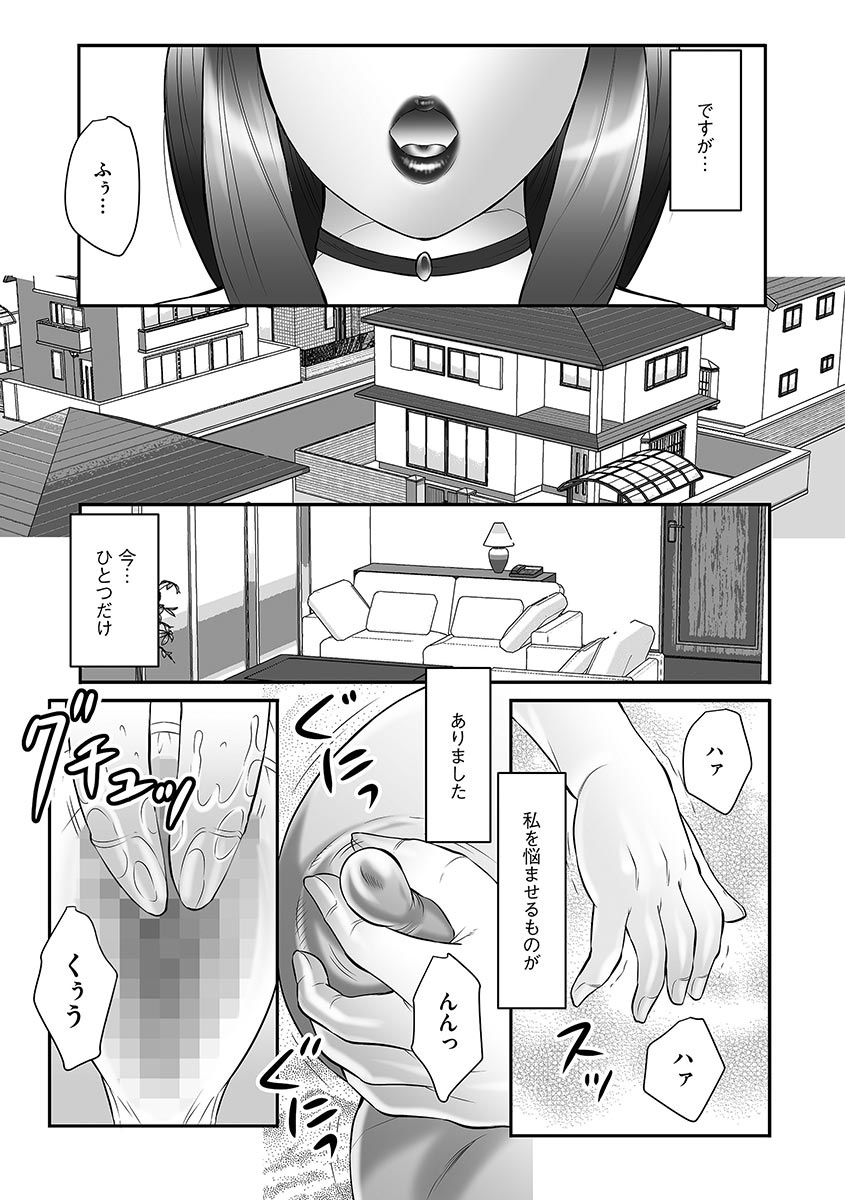 [風船クラブ] 母子のすすめ [DL版]