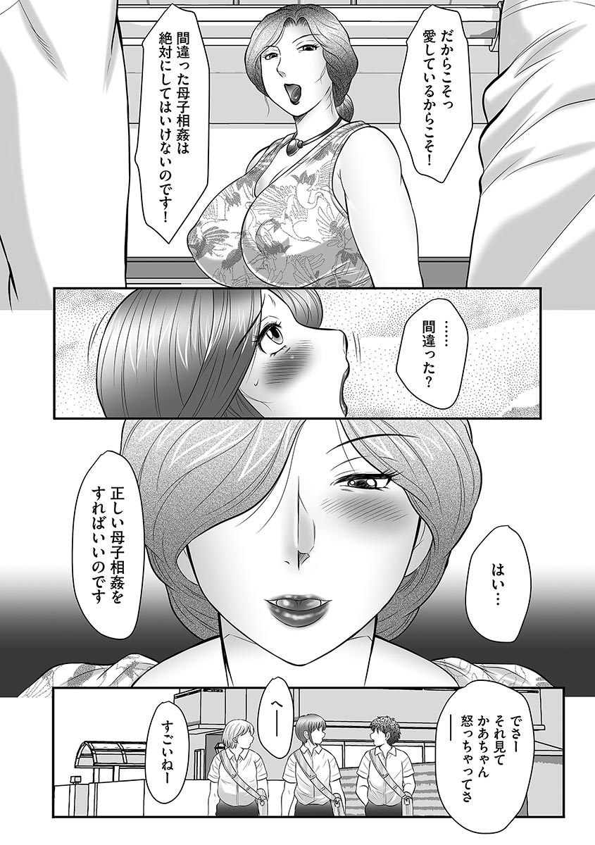 [風船クラブ] 母子のすすめ [DL版]