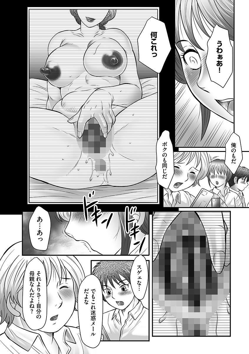 [風船クラブ] 母子のすすめ [DL版]
