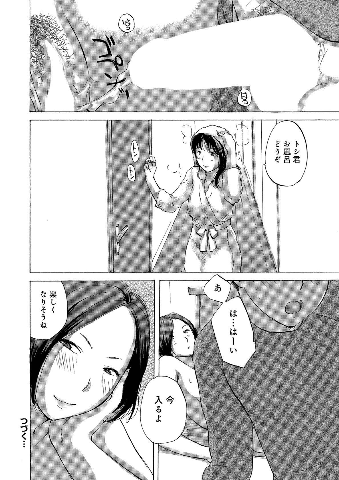 [めいか] 奥さんたちエロすぎてヤバイ [DL版]