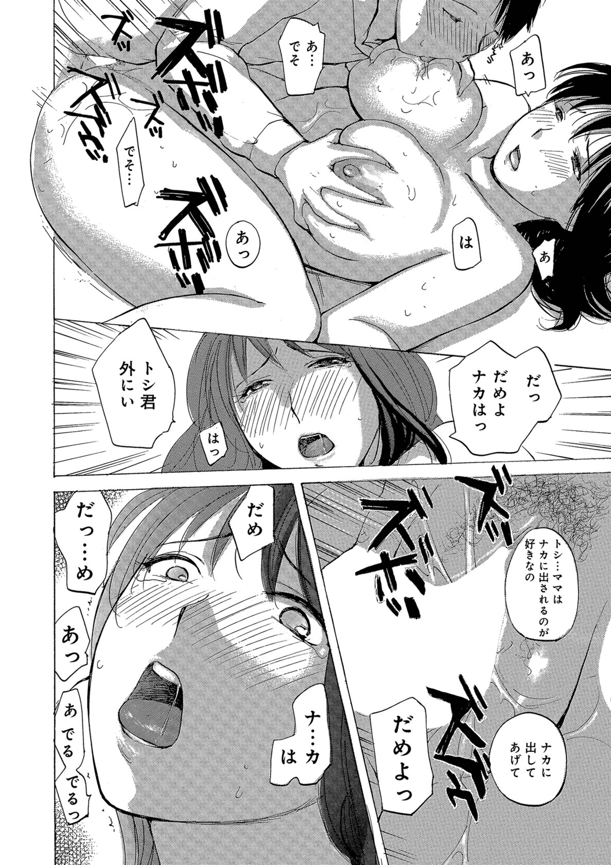 [めいか] 奥さんたちエロすぎてヤバイ [DL版]