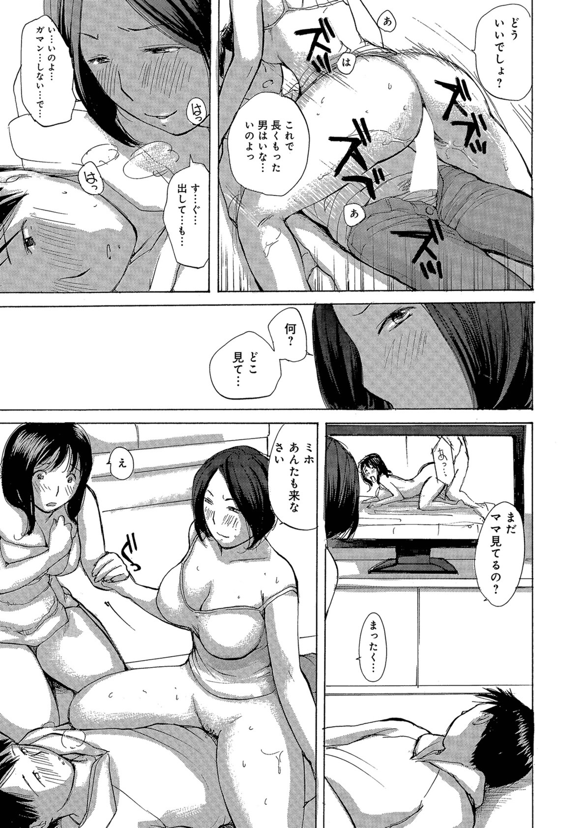 [めいか] 奥さんたちエロすぎてヤバイ [DL版]