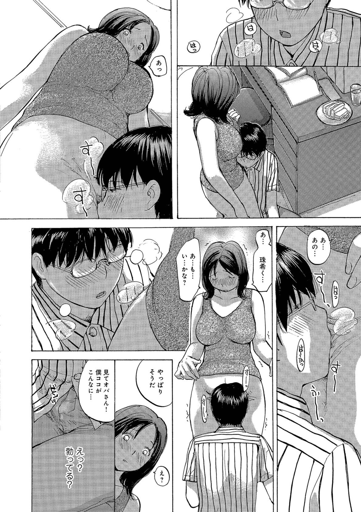 [めいか] 奥さんたちエロすぎてヤバイ [DL版]