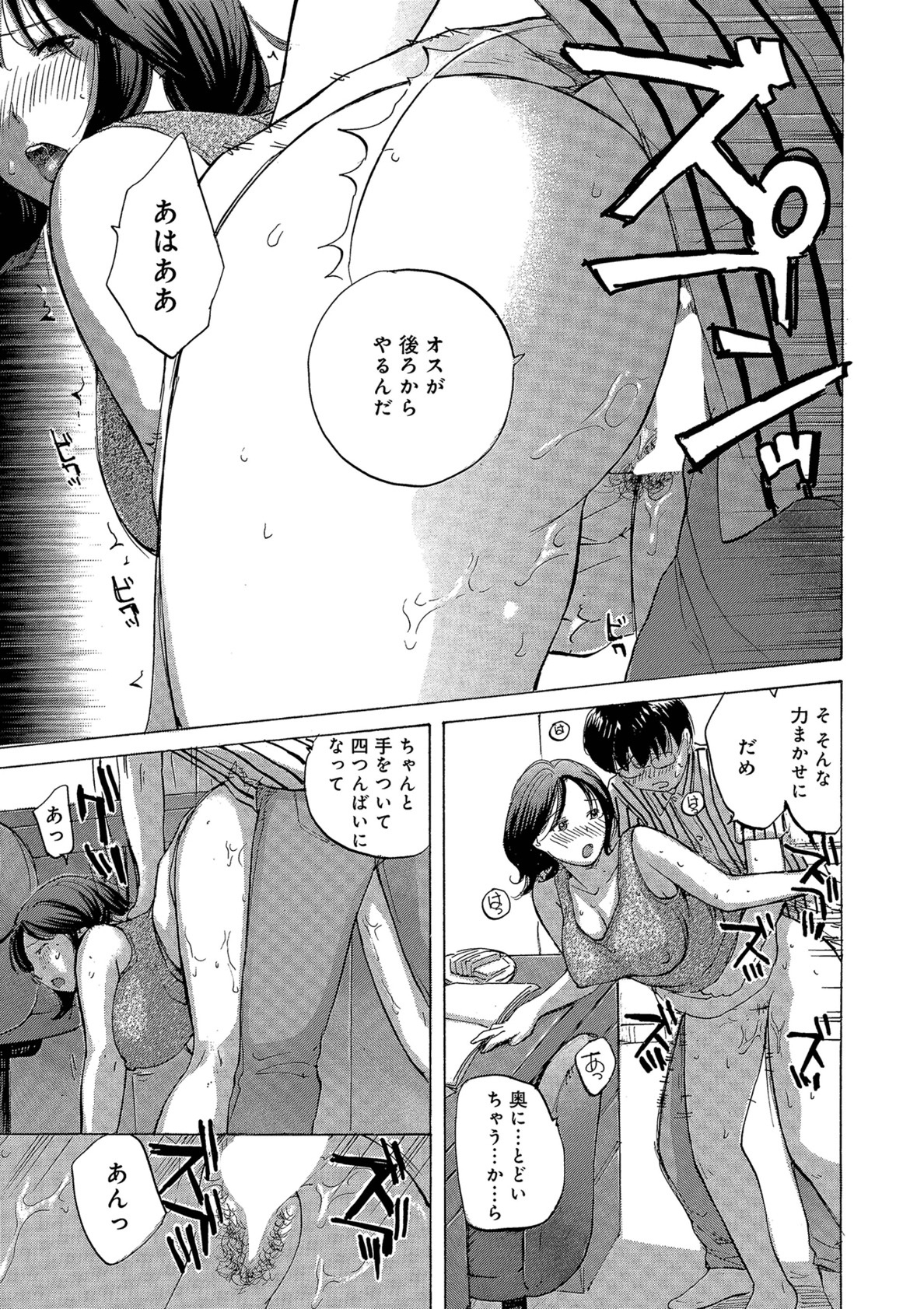 [めいか] 奥さんたちエロすぎてヤバイ [DL版]