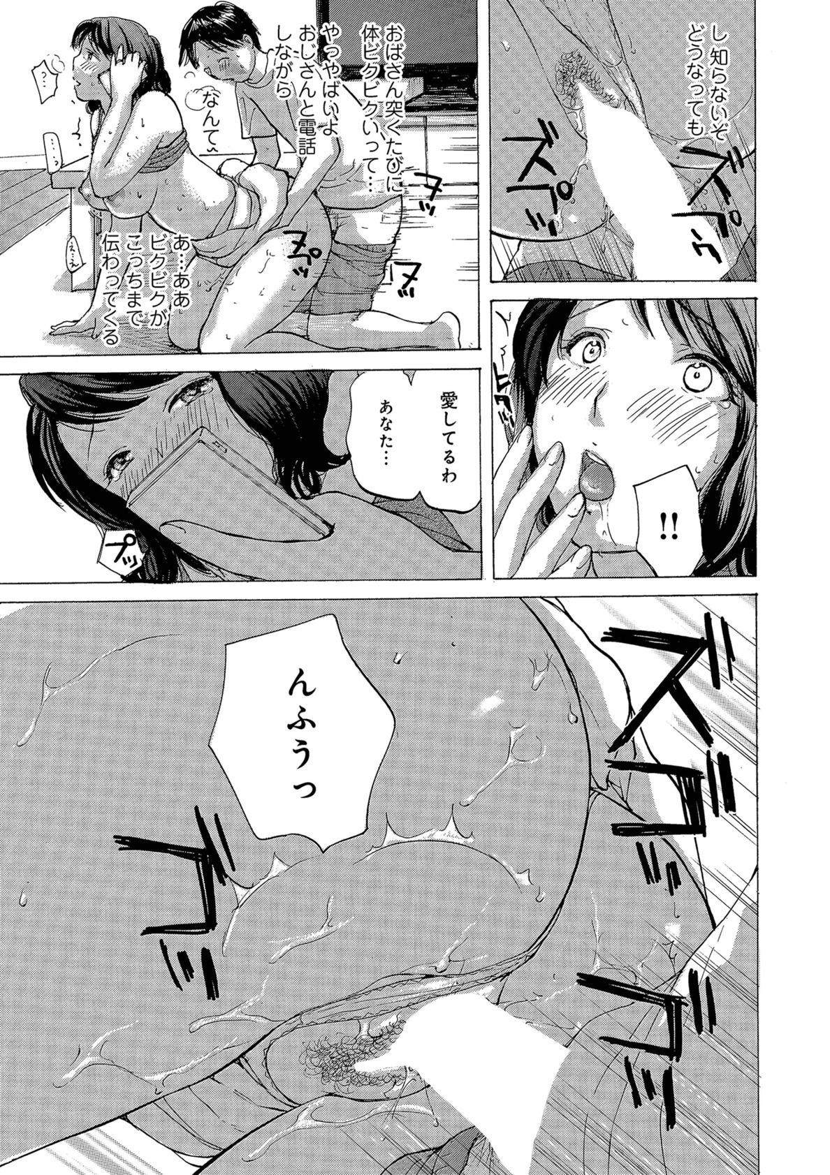 [めいか] 奥さんたちエロすぎてヤバイ [DL版]