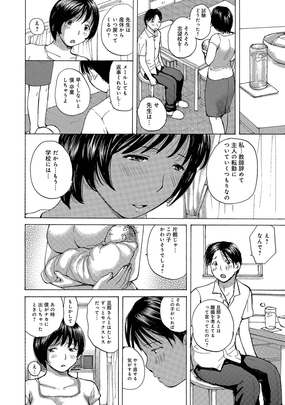 [めいか] 奥さんたちエロすぎてヤバイ [DL版]