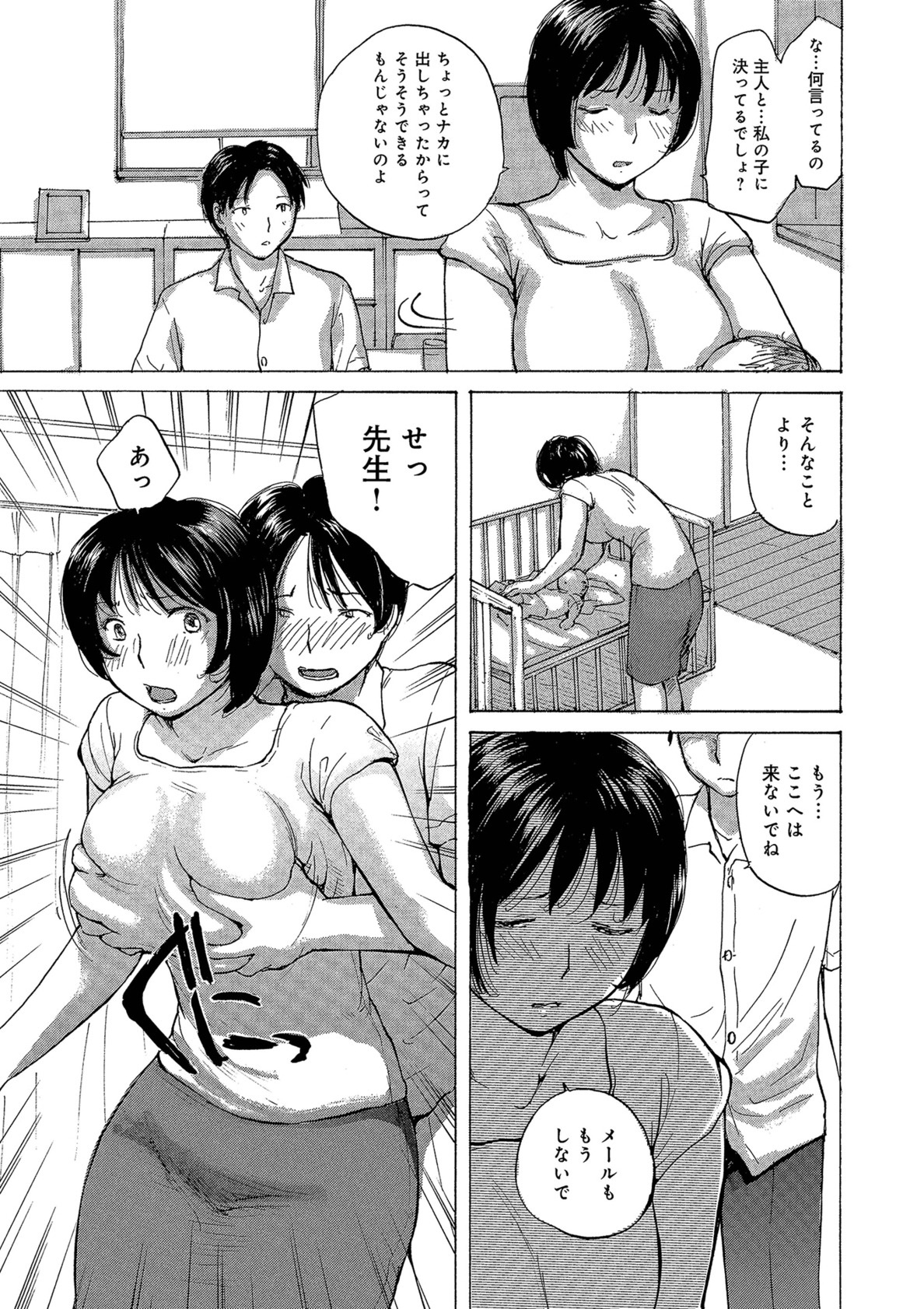 [めいか] 奥さんたちエロすぎてヤバイ [DL版]
