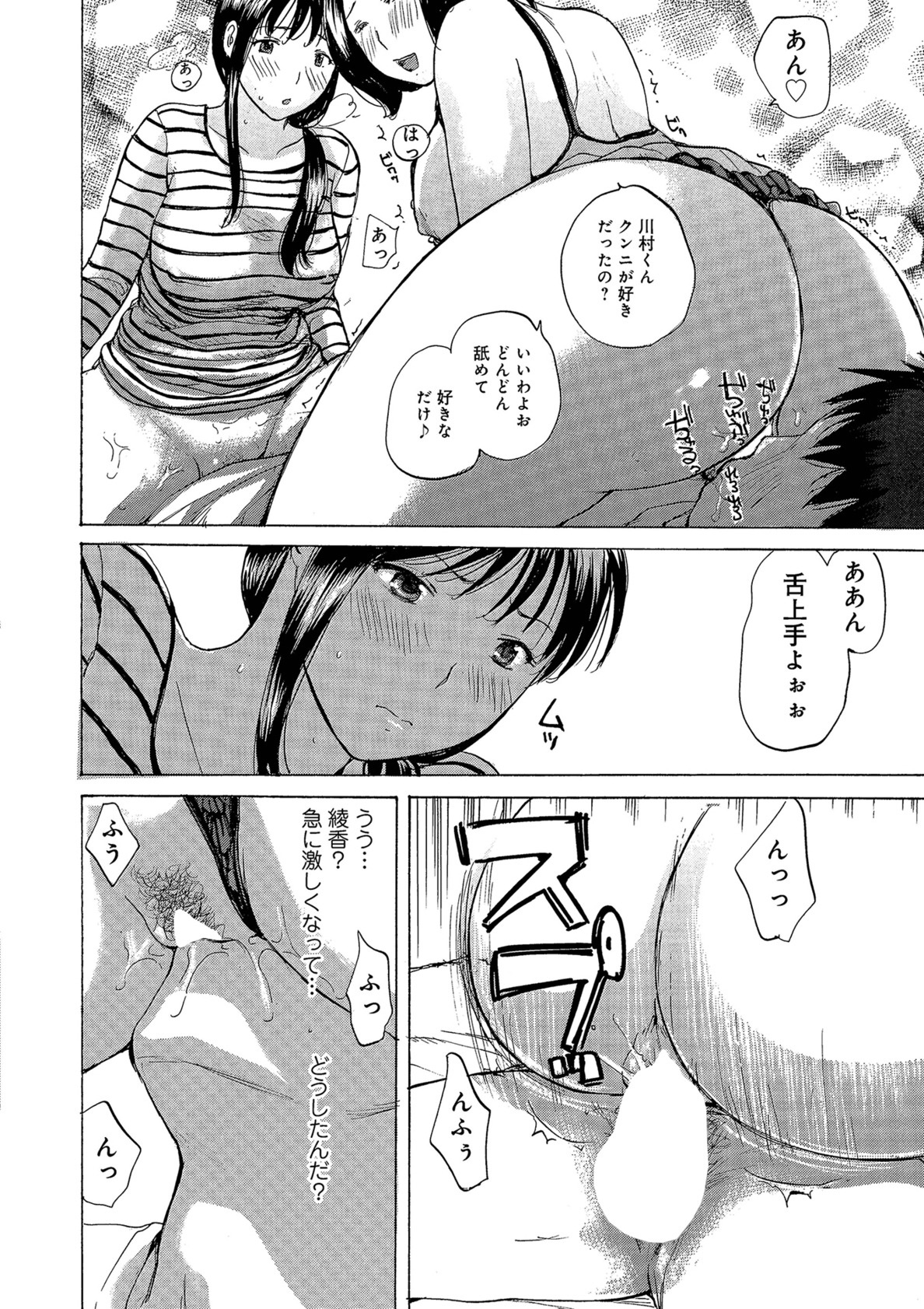 [めいか] 奥さんたちエロすぎてヤバイ [DL版]