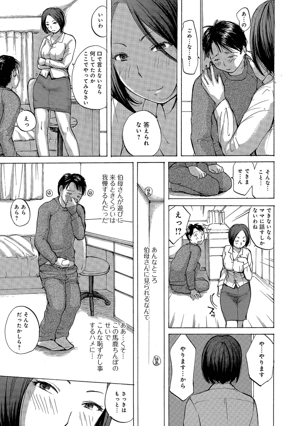 [めいか] 奥さんたちエロすぎてヤバイ [DL版]