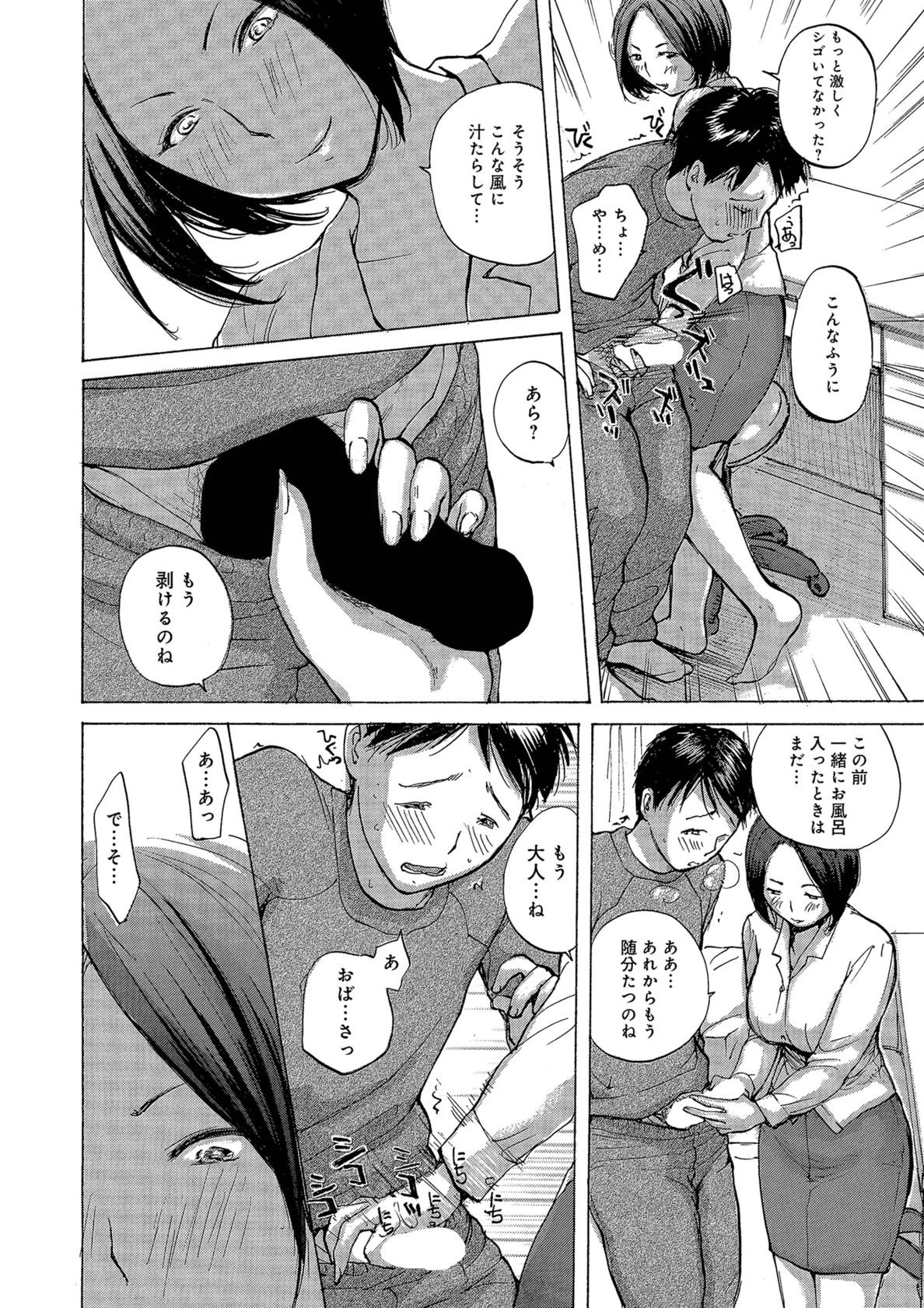 [めいか] 奥さんたちエロすぎてヤバイ [DL版]