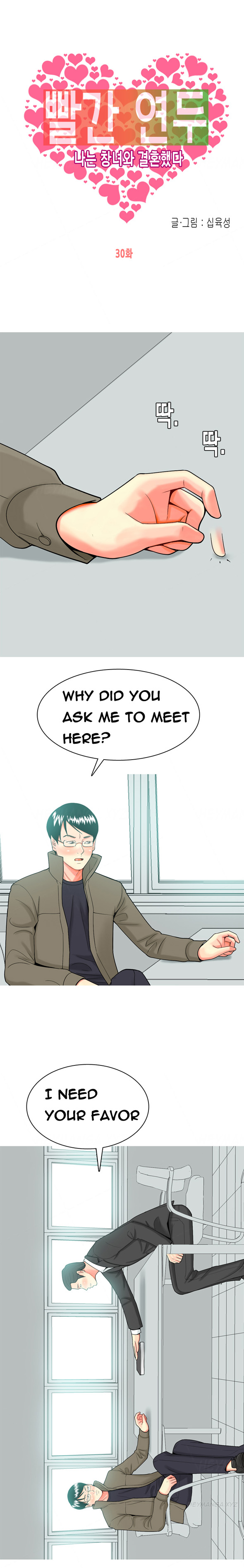 フッカーCh.1-34（英語）（継続中）
