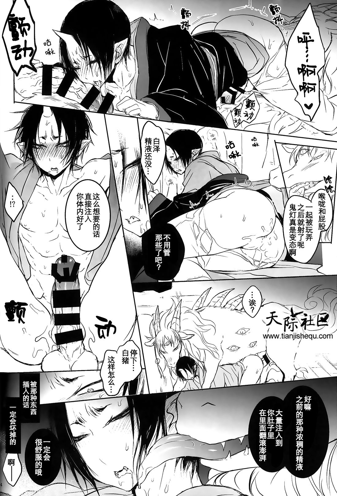 (地獄の灯火 難波参) [テレピリン (goshi)] カミサマのマタタビ (鬼灯の冷徹) [中国翻訳]