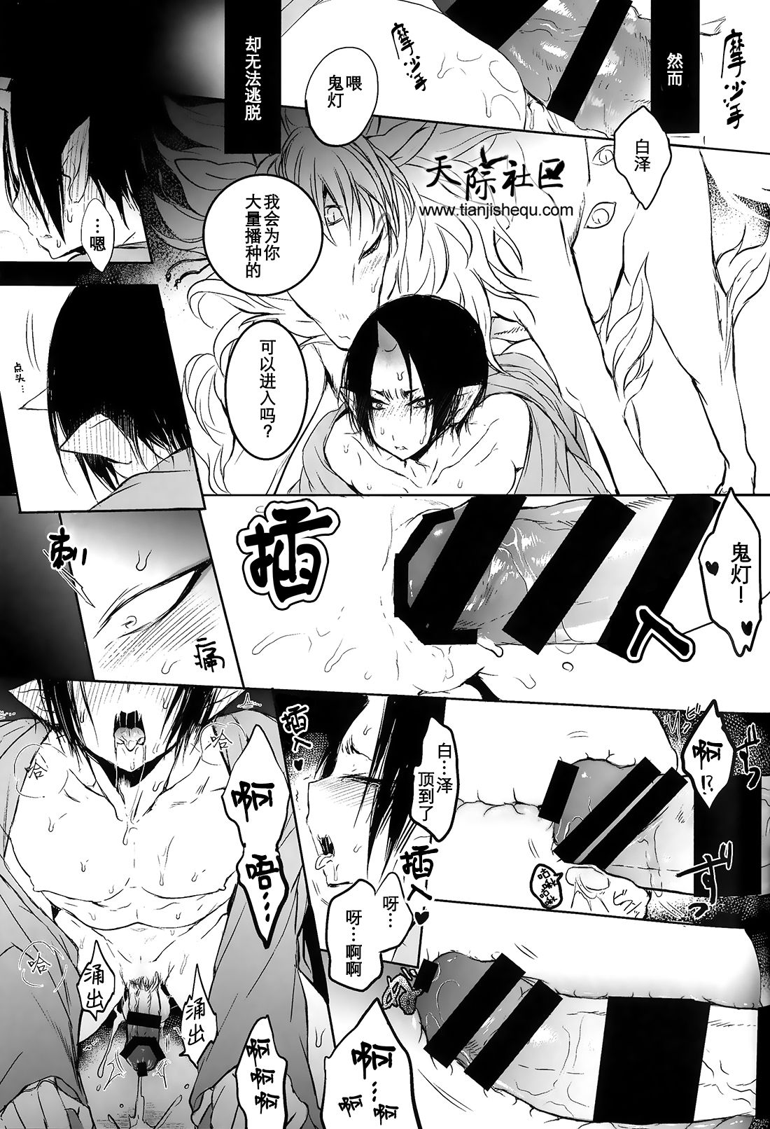 (地獄の灯火 難波参) [テレピリン (goshi)] カミサマのマタタビ (鬼灯の冷徹) [中国翻訳]