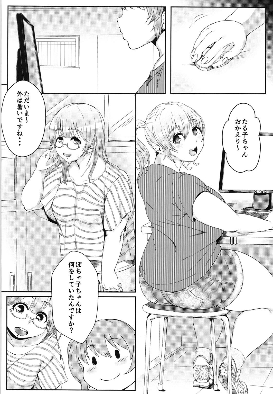 (C90) [SILENT HILL (もりそば)] BARREL & CHUBBY (スーパーそに子)