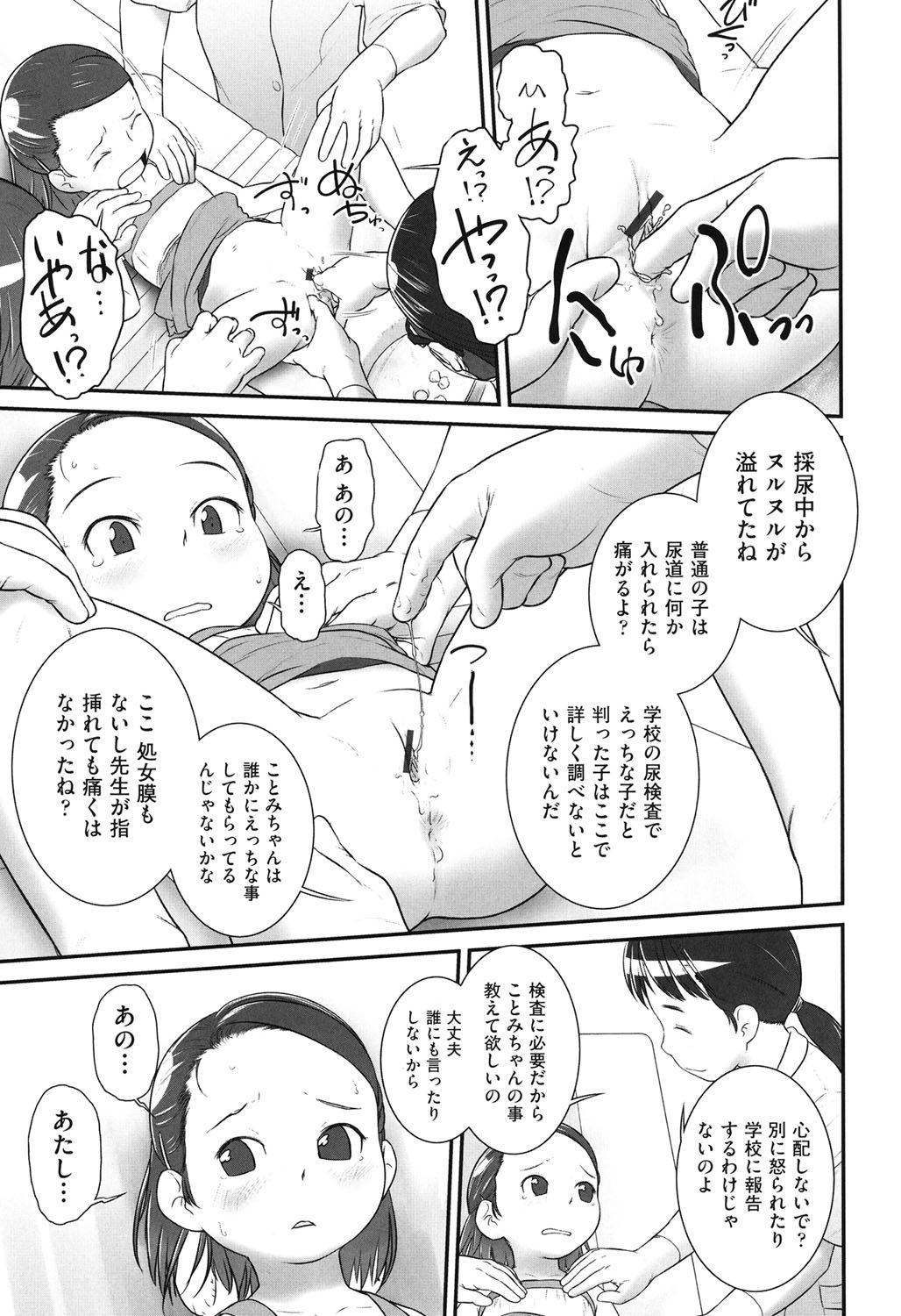 [おぐ]お医者さんのお医者さんごっこ