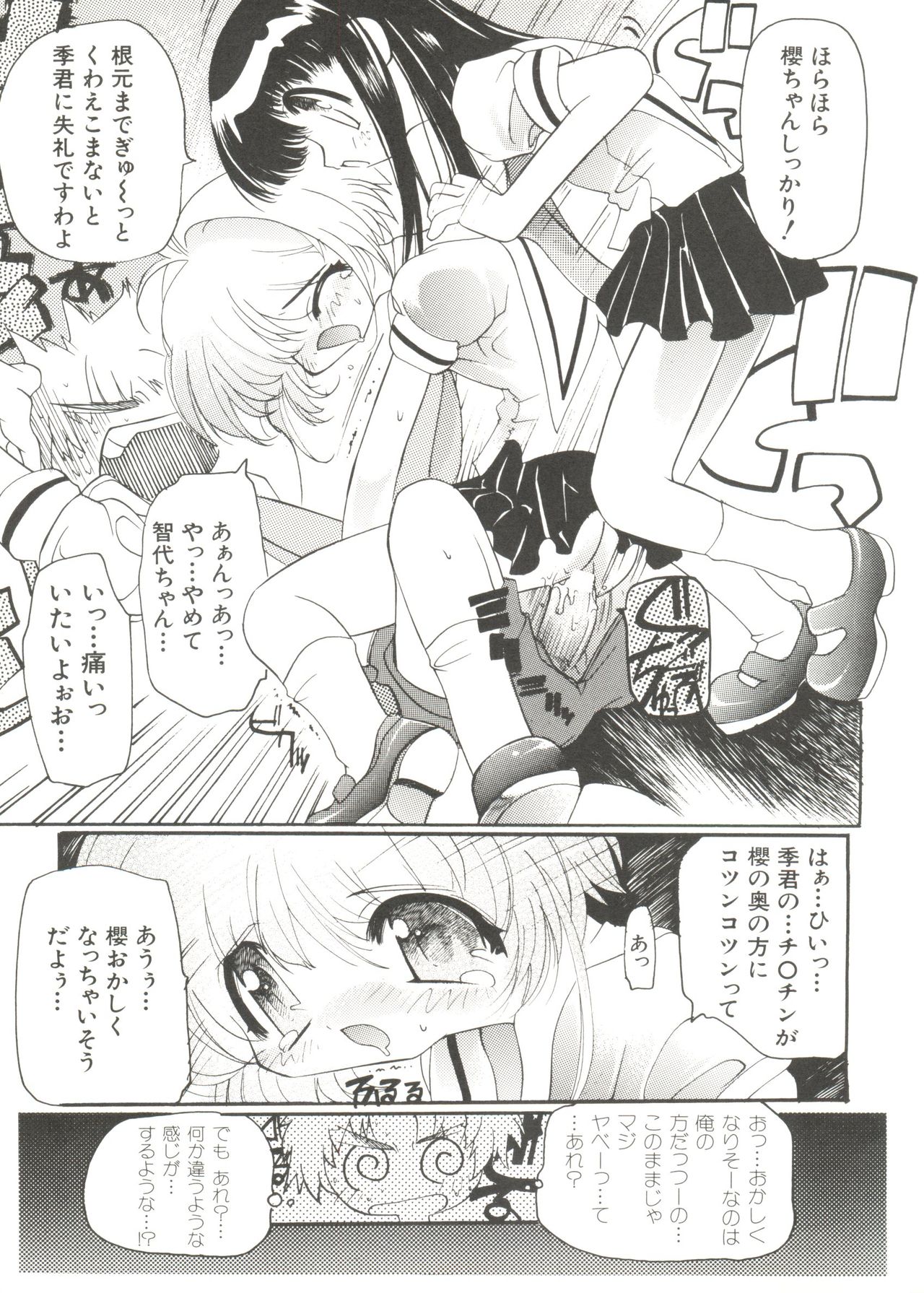 [アンソロジー] 電影玉手箱4 うたかたの天使達 (よろず)
