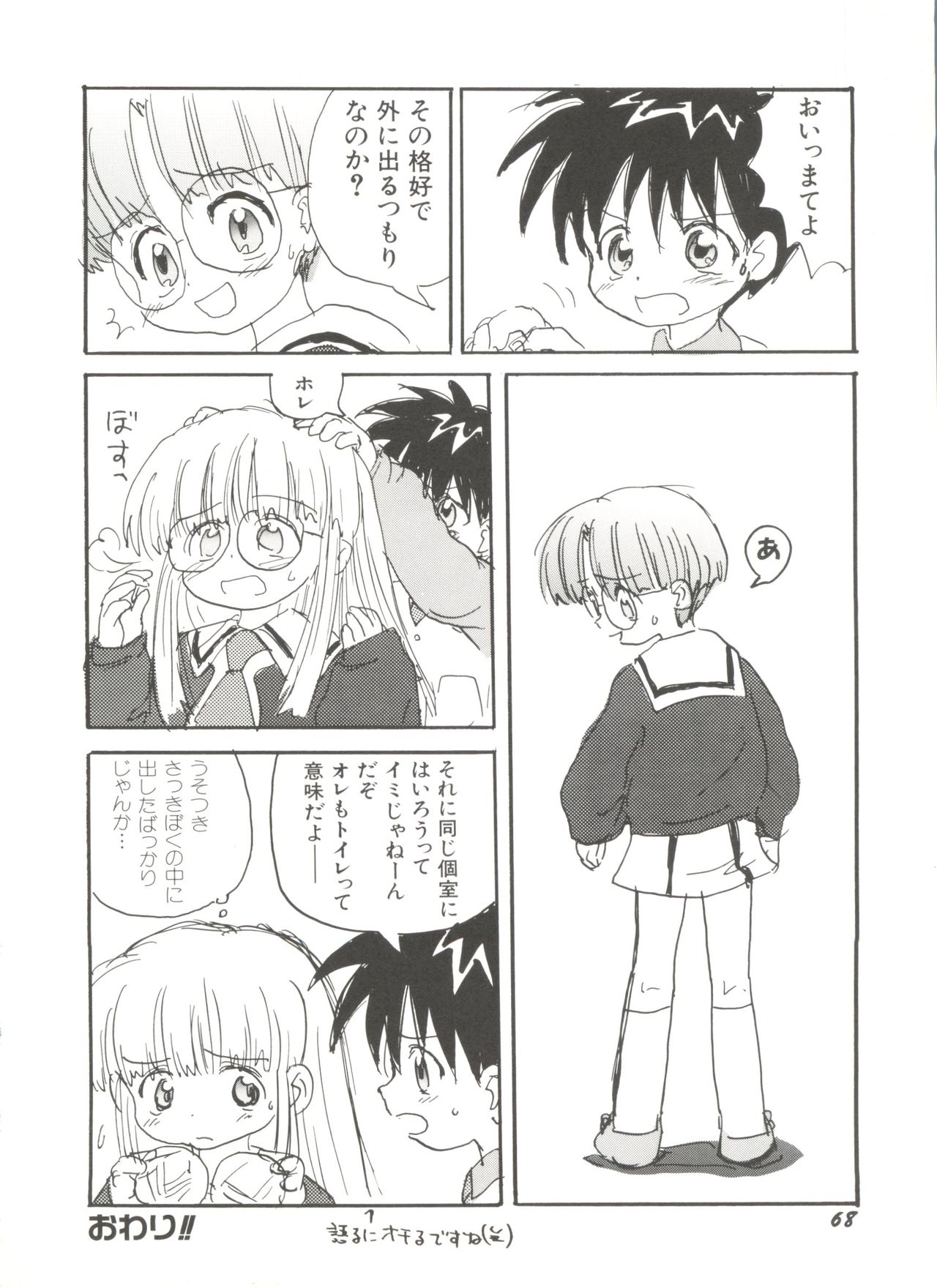 [アンソロジー] 電影玉手箱4 うたかたの天使達 (よろず)