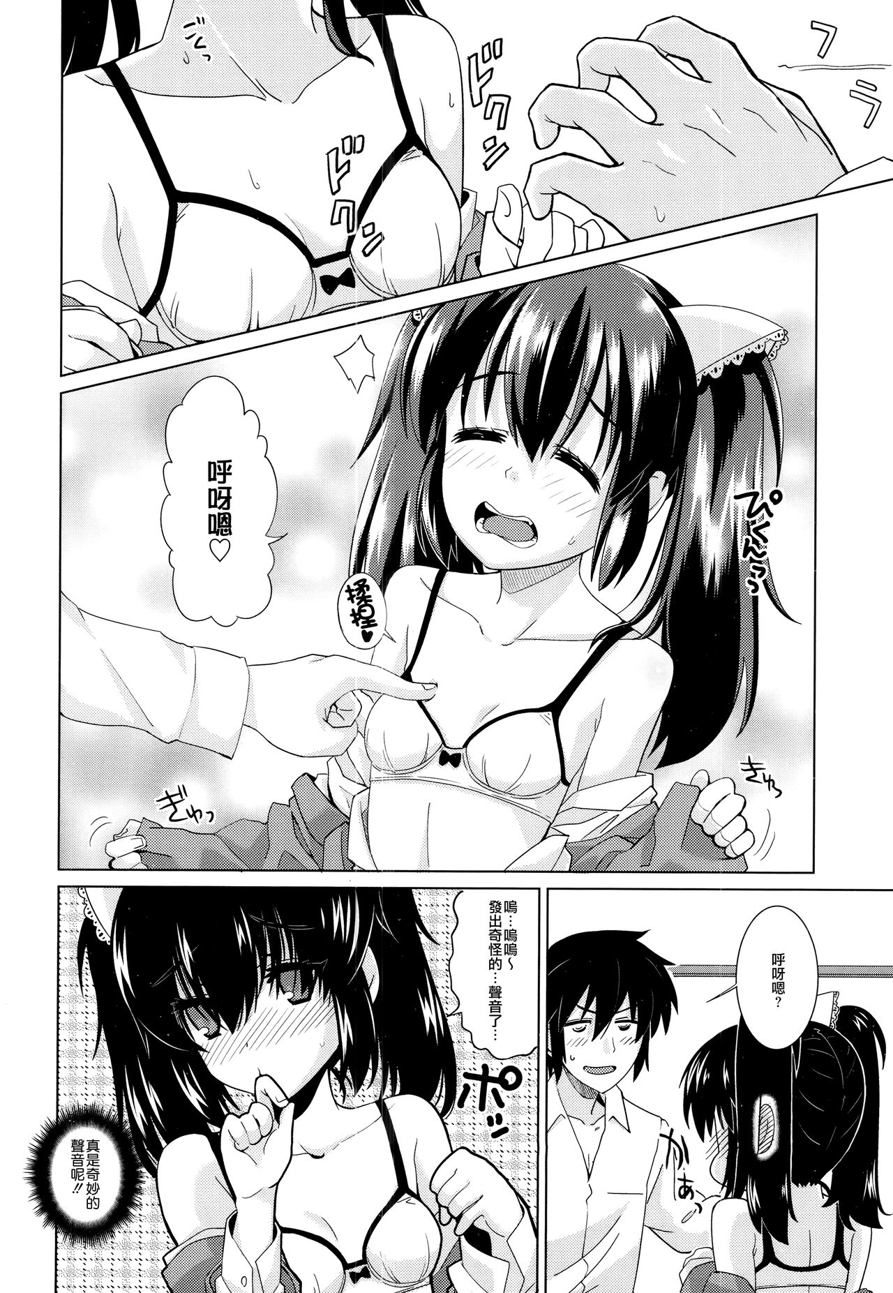[大石コウ] デキ愛孕みんぐ♪ + とらのあなリーフレット [中国翻訳]