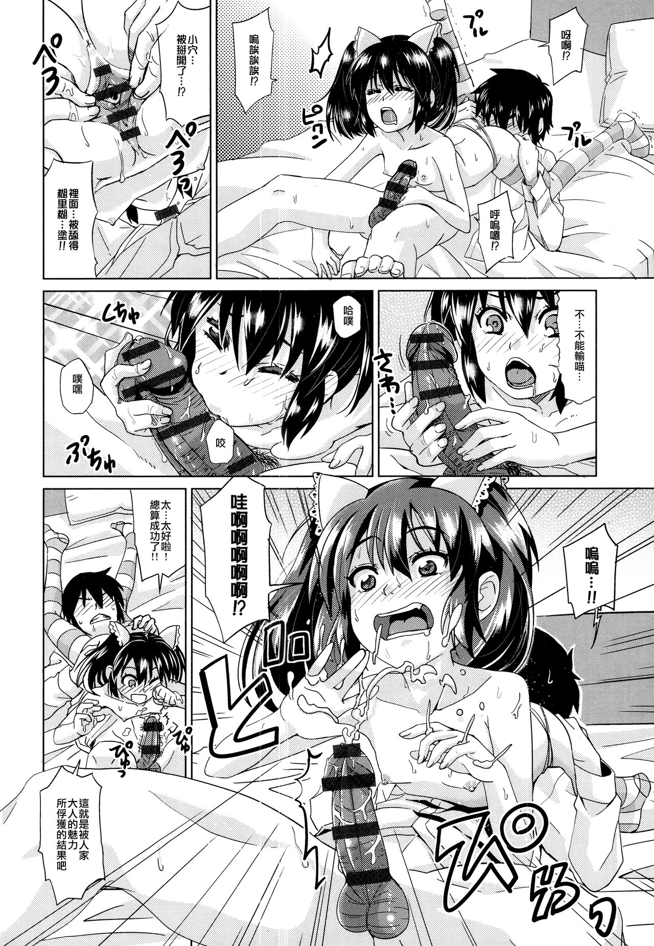 [大石コウ] デキ愛孕みんぐ♪ + とらのあなリーフレット [中国翻訳]