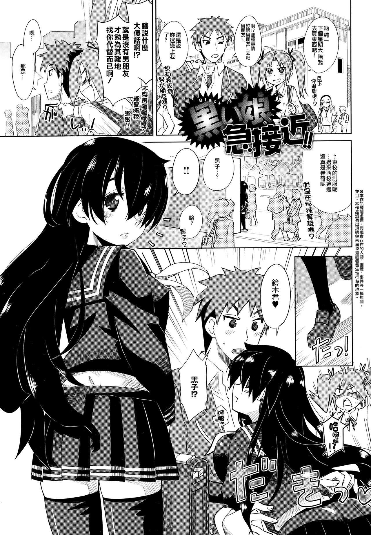 [大石コウ] デキ愛孕みんぐ♪ + とらのあなリーフレット [中国翻訳]