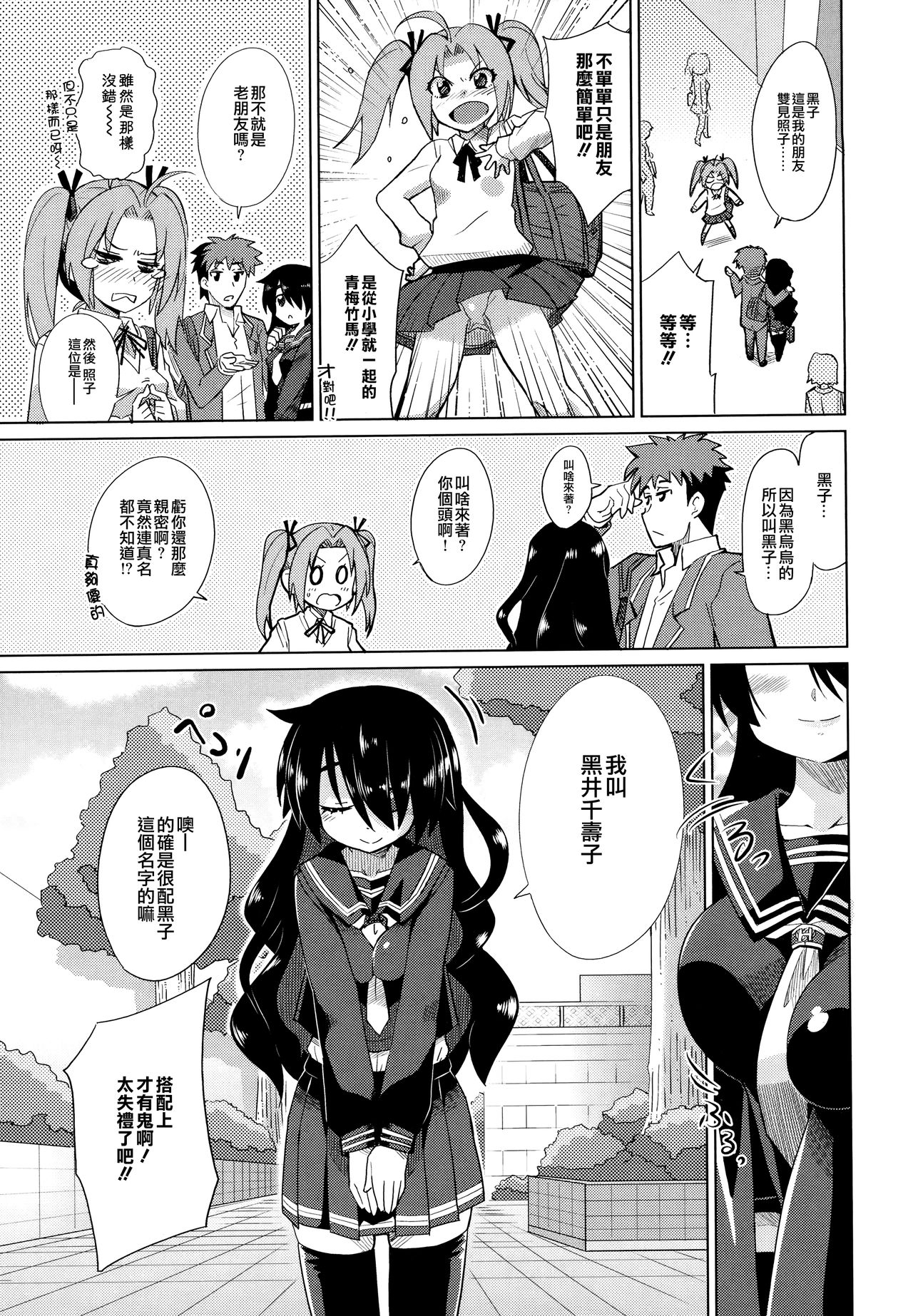 [大石コウ] デキ愛孕みんぐ♪ + とらのあなリーフレット [中国翻訳]