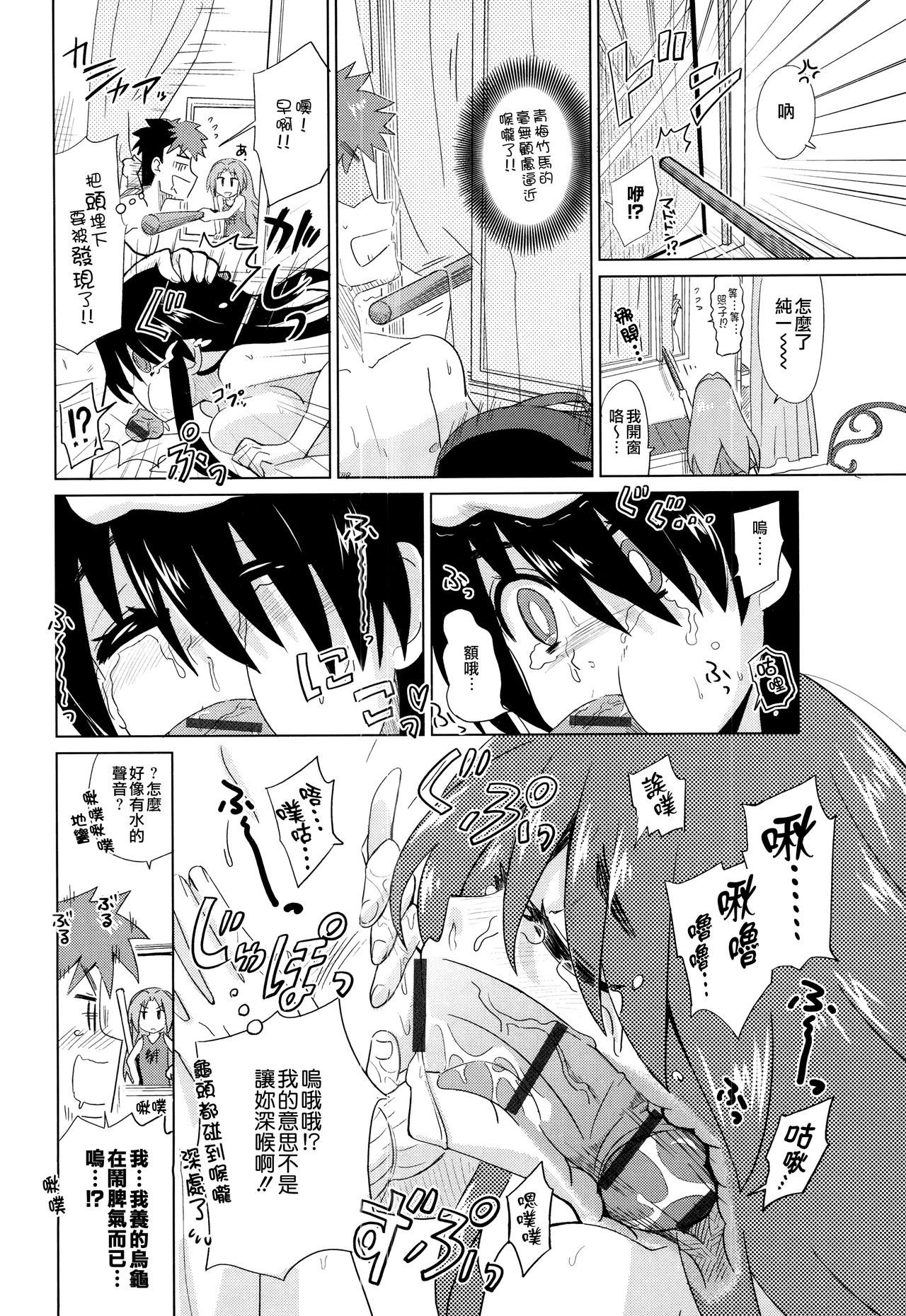 [大石コウ] デキ愛孕みんぐ♪ + とらのあなリーフレット [中国翻訳]