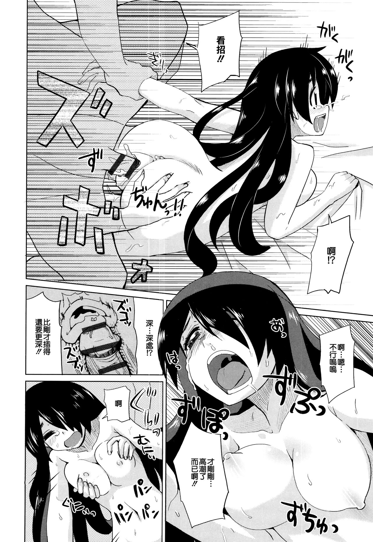 [大石コウ] デキ愛孕みんぐ♪ + とらのあなリーフレット [中国翻訳]