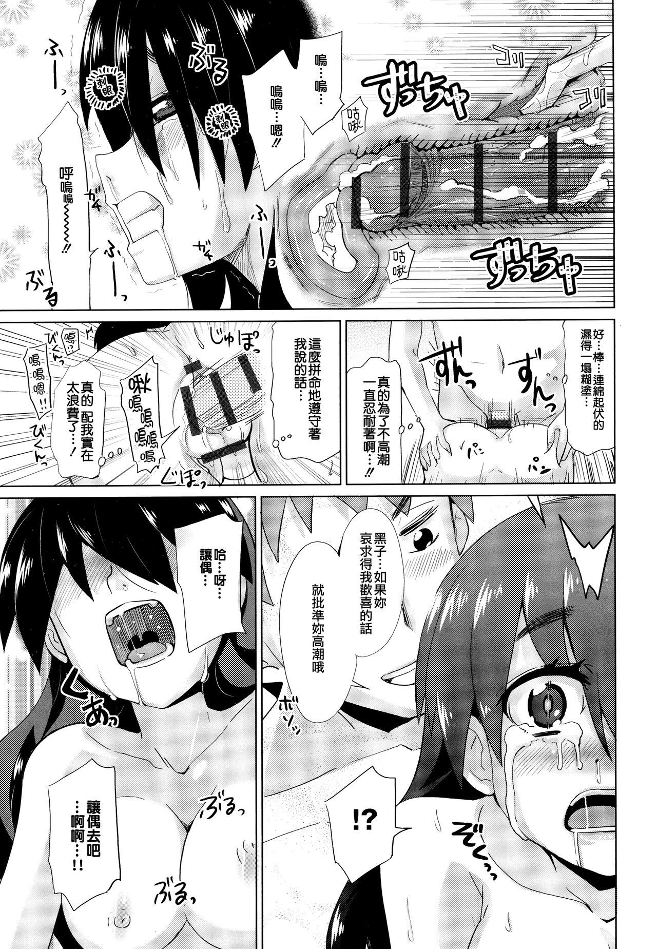 [大石コウ] デキ愛孕みんぐ♪ + とらのあなリーフレット [中国翻訳]