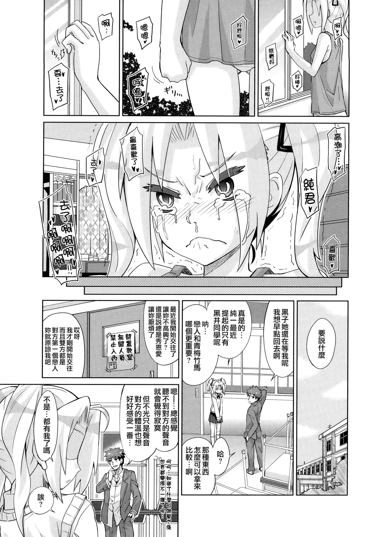 [大石コウ] デキ愛孕みんぐ♪ + とらのあなリーフレット [中国翻訳]