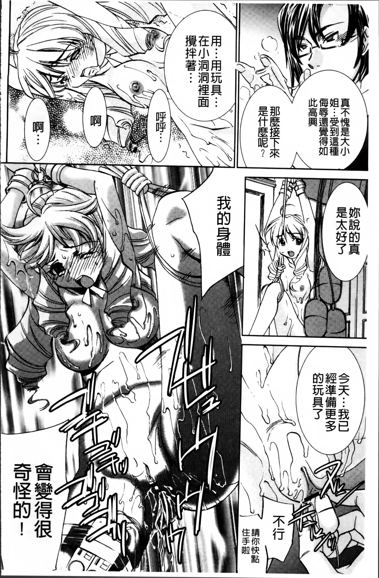 [さだこーじ] 女捜査官狩り [中国翻訳]