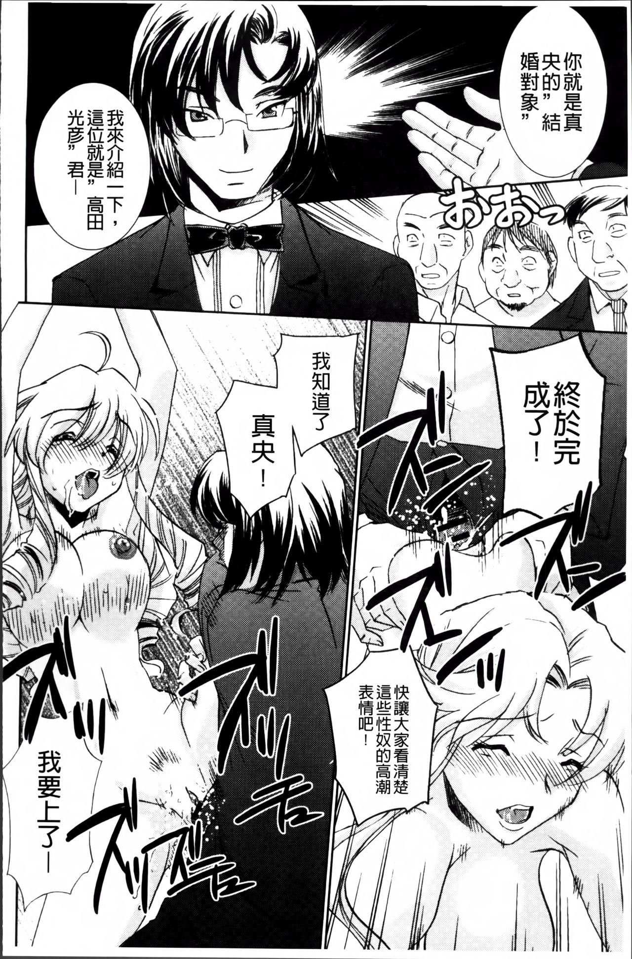 [さだこーじ] 女捜査官狩り [中国翻訳]